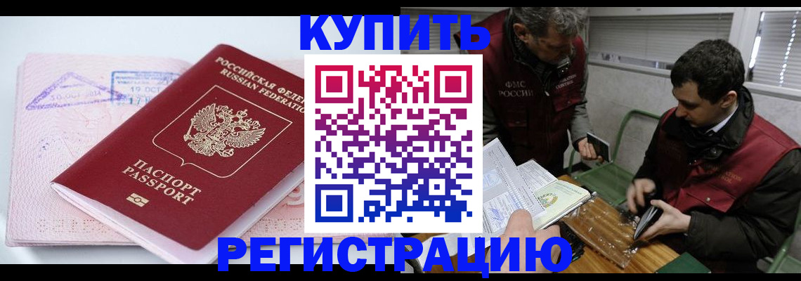 регистрация для школы в Алтае