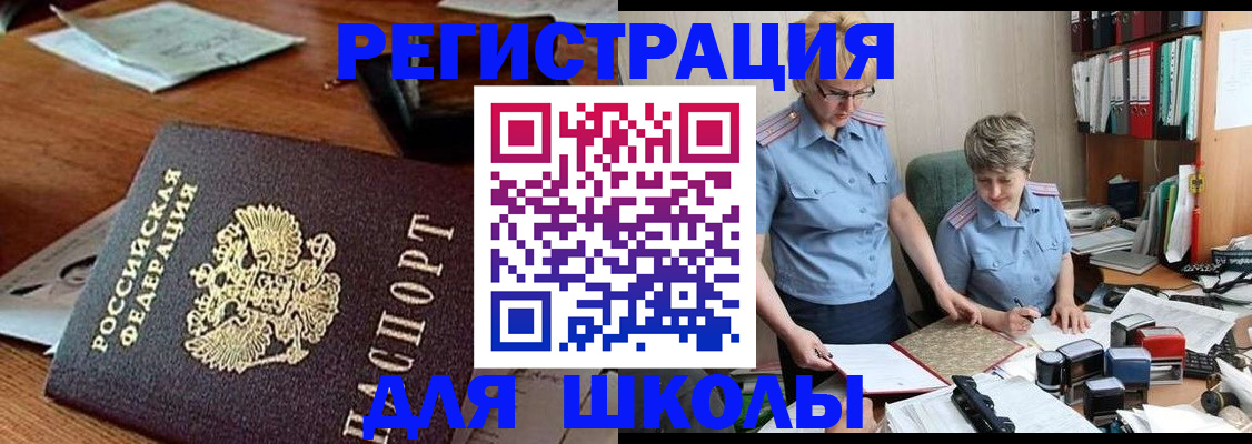 где прописаться в Алтае