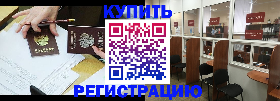 где прописаться в Алтае