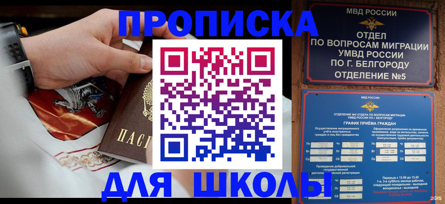 пропишу в квартире в Алтае