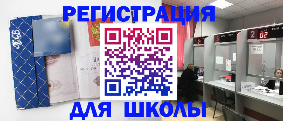 временная регистрация 2025 в Алтае