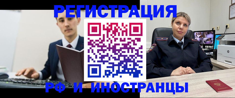 регистрация для дет. сада в Алтае